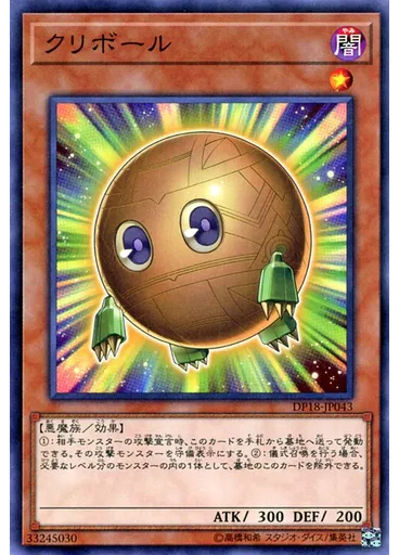 クリボール