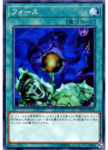 フォース