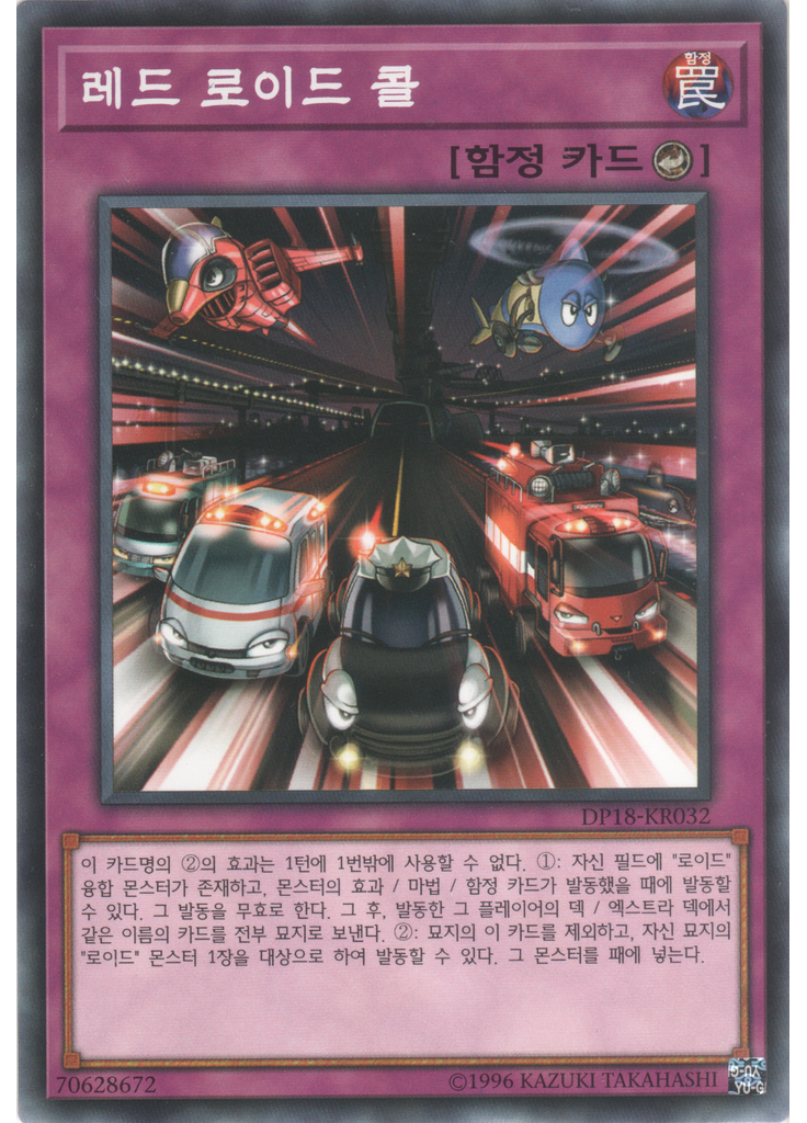 레드 로이드 콜
