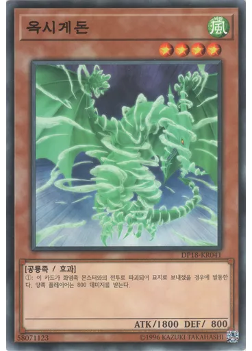 옥시게돈