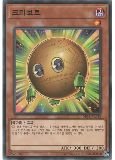 크리 보르