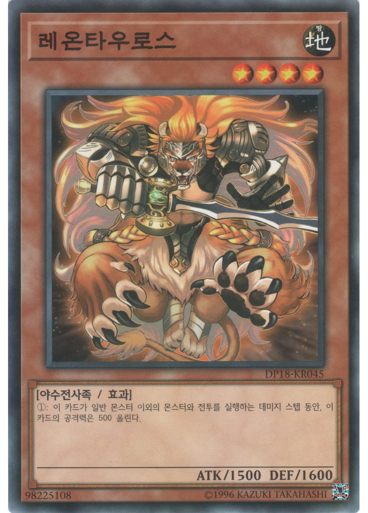 레온타우로스