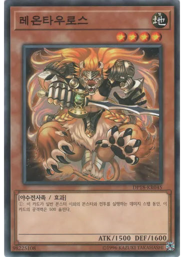 레온타우로스