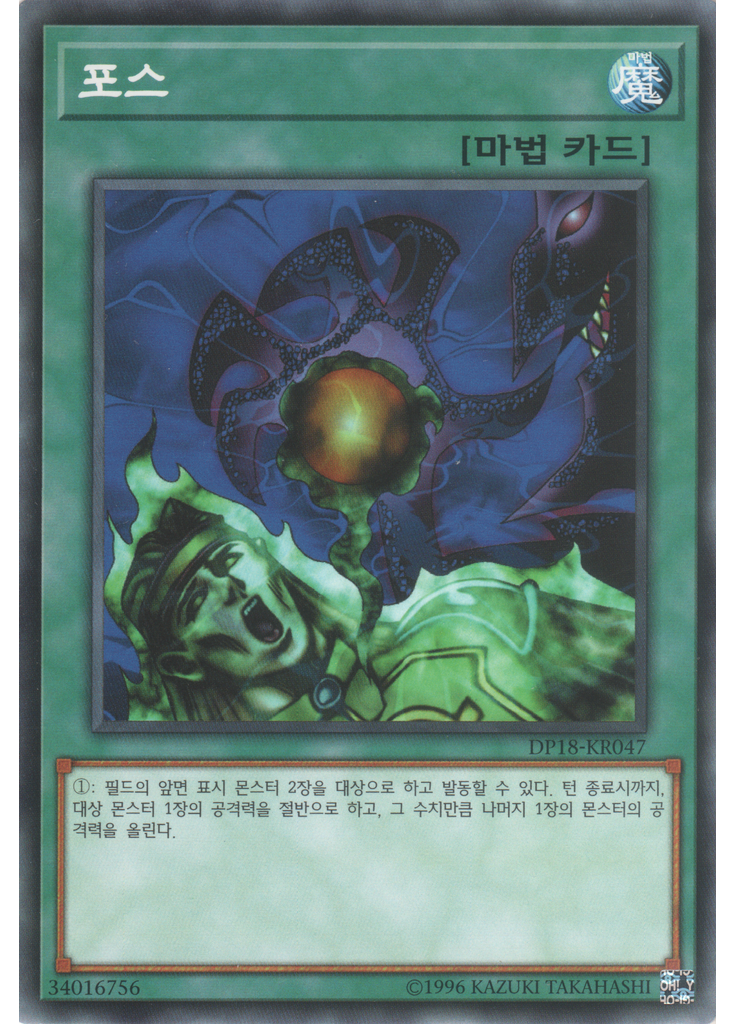 포스