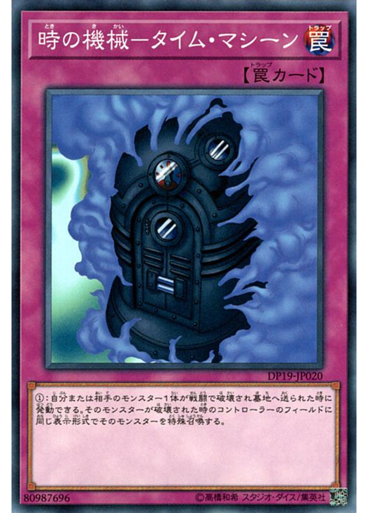 時の機械－タイム・マシーン