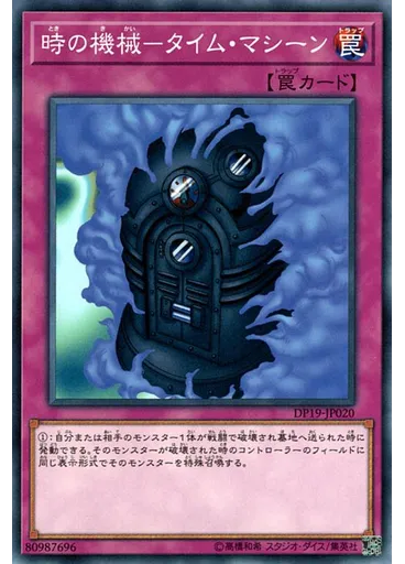 時の機械－タイム・マシーン