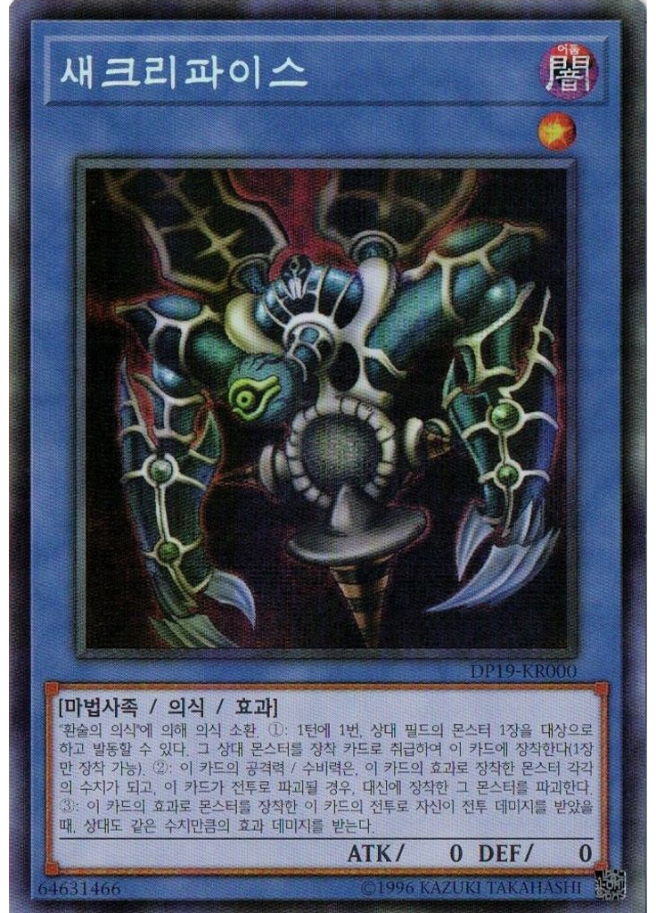 새크리파이스
