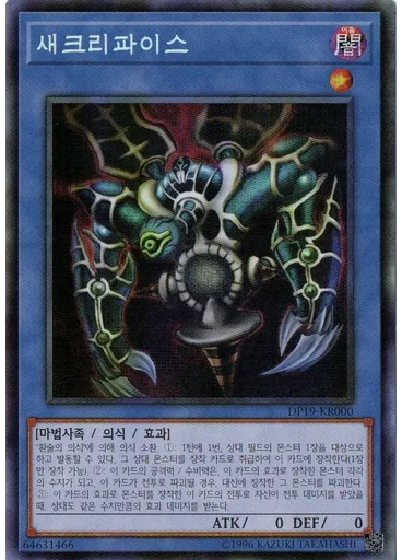새크리파이스