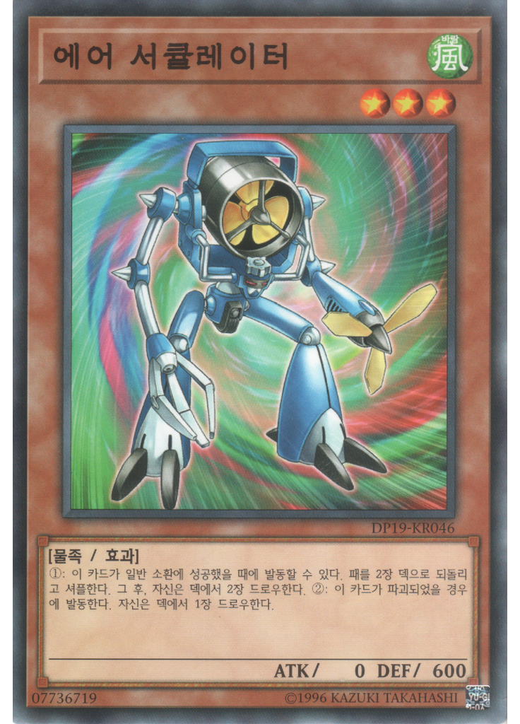 에어 서큘레이터