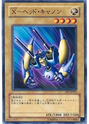 Ｘ－ヘッド・キャノン