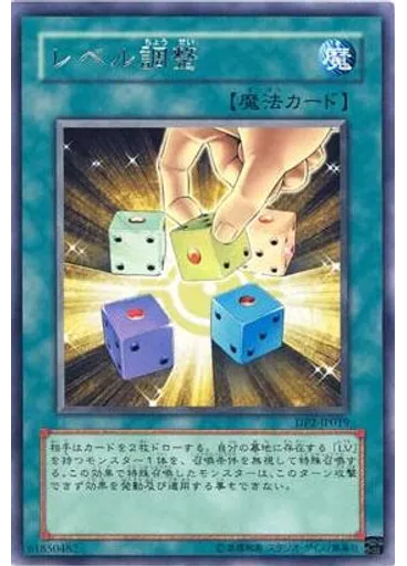 レベル調整