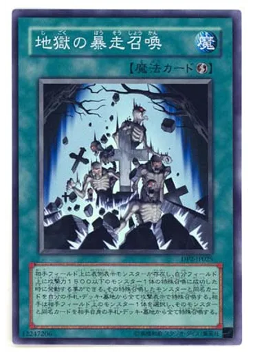 地獄の暴走召喚 — Duelist Pack: Chazz Princeton