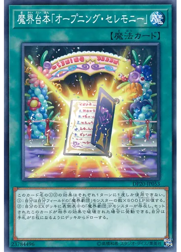 魔界台本「オープニング・セレモニー」 — Duelist Pack: Legend Duelist 3