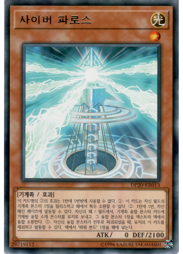 사이버 파로스