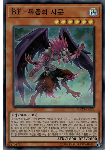 BF－독풍의 시문