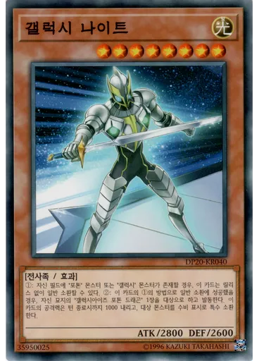 갤럭시 나이트