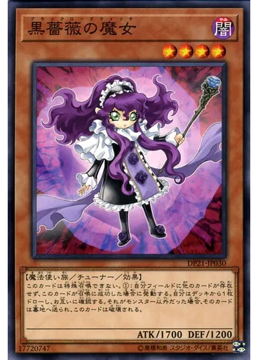 黒薔薇の魔女 — Duelist Pack: Legend Duelist 4
