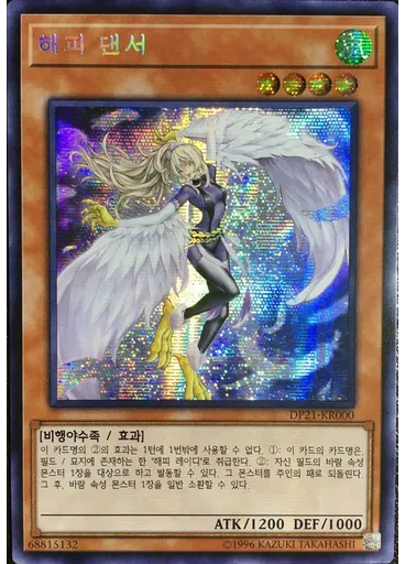 해피 댄서