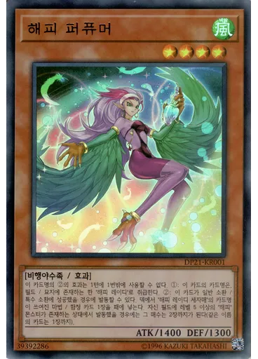 해피 퍼퓨머
