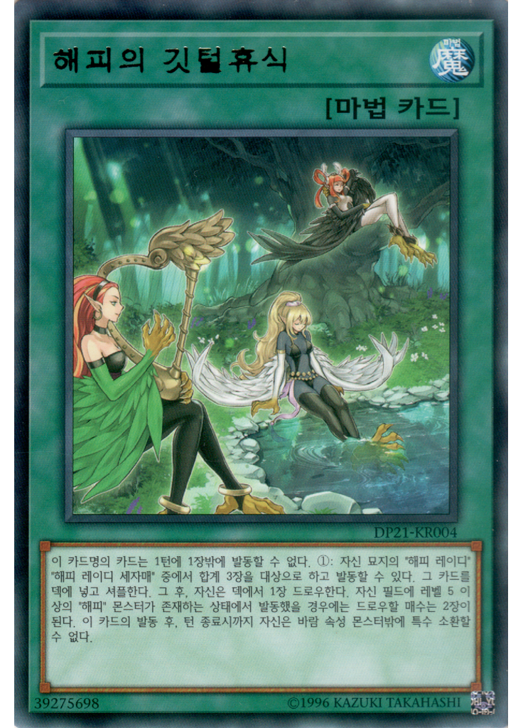 해피의 깃털휴식