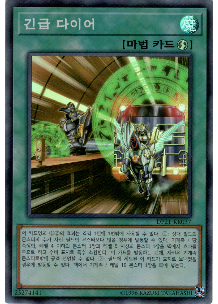 긴급 다이어
