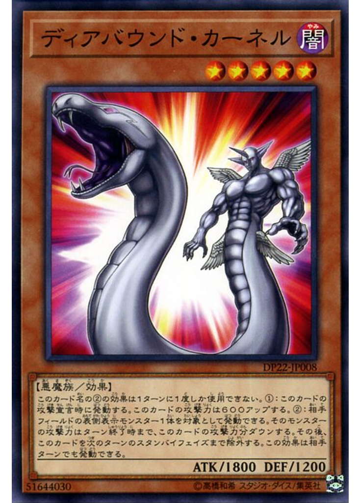 ディアバウンド・カーネル