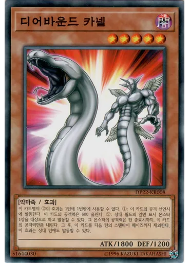디어바운드 카넬