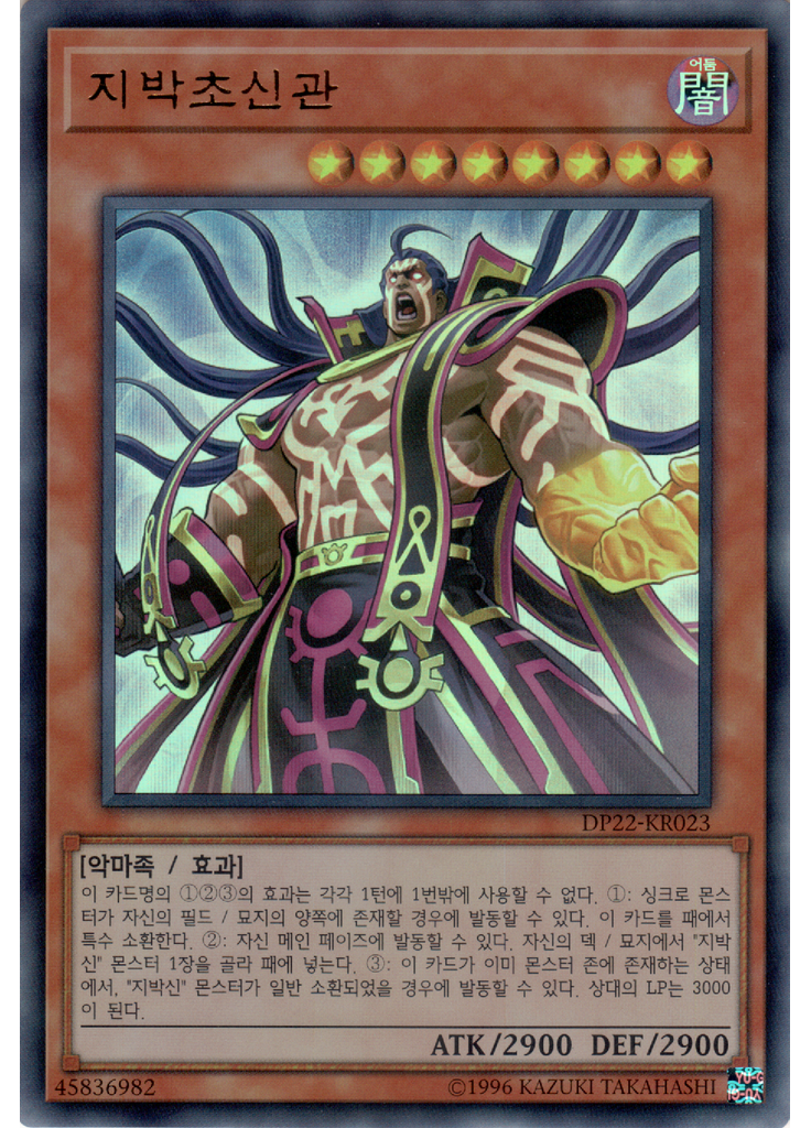 지박초신관