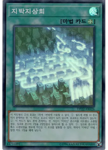 지박지상회