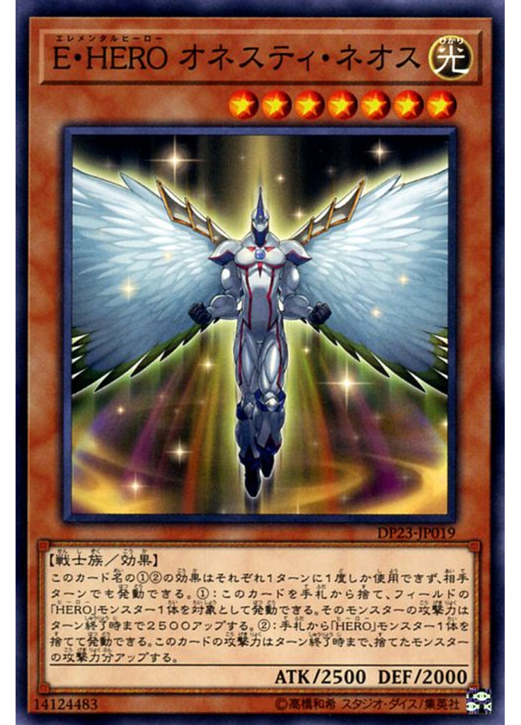 Ｅ・ＨＥＲＯ オネスティ・ネオス