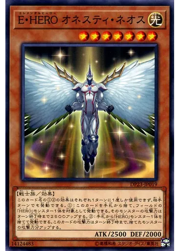 Ｅ・ＨＥＲＯ オネスティ・ネオス