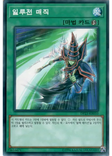 일루전 매직