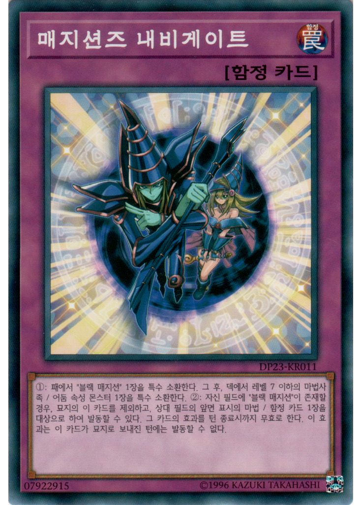 매지션즈 내비게이트