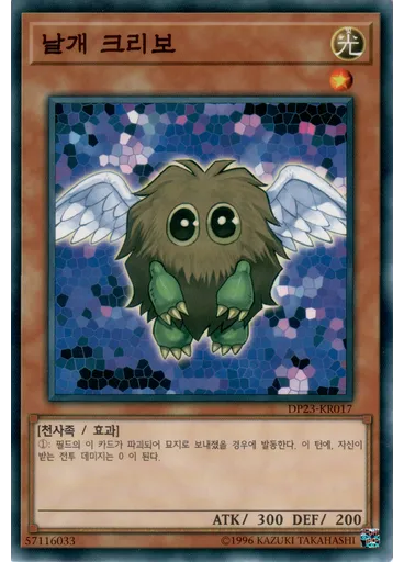날개 크리보