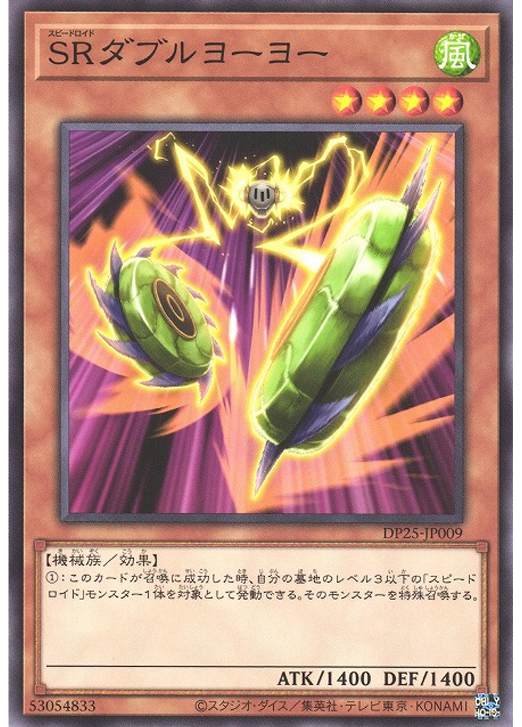 ＳＲダブルヨーヨー
