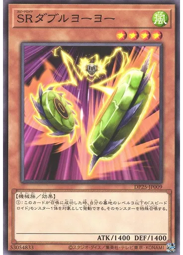 ＳＲダブルヨーヨー
