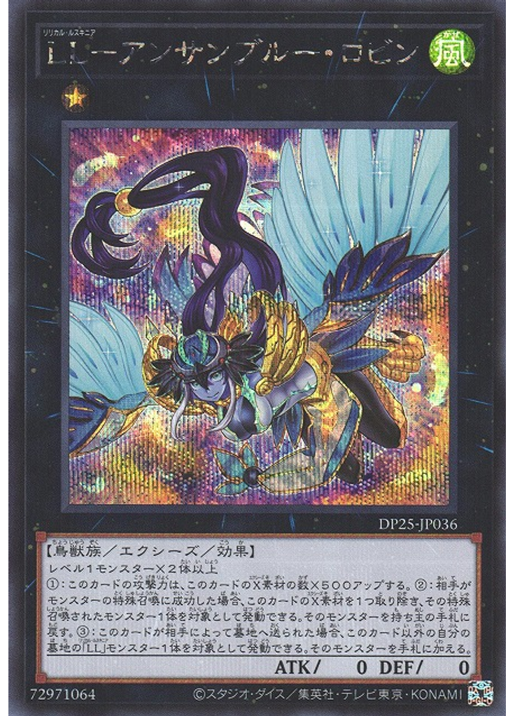 ＬＬ－アンサンブルー・ロビン (Secret Rare)