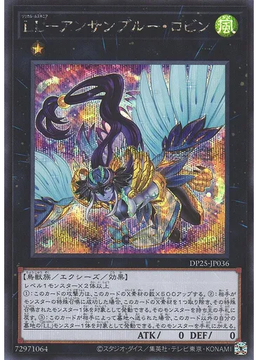 ＬＬ－アンサンブルー・ロビン (Secret Rare)