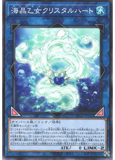 海晶乙女クリスタルハート — Duelist Pack: Duelists of the Abyss
