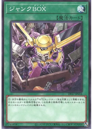 ジャンクＢＯＸ