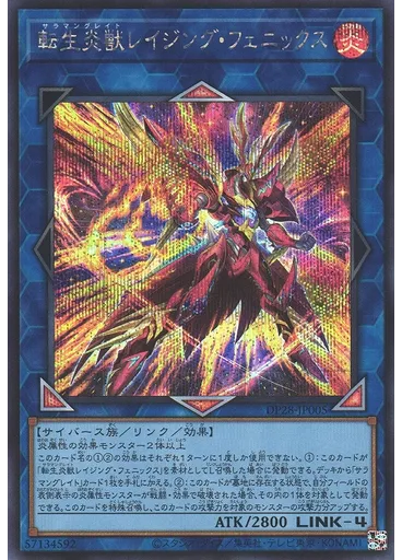 転生炎獣レイジング・フェニックス (Secret Rare)