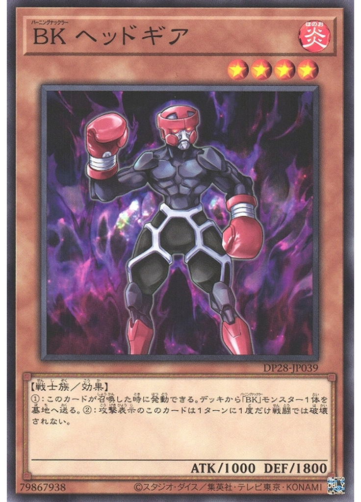 ＢＫ ヘッドギア
