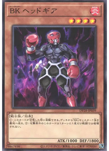 ＢＫ ヘッドギア