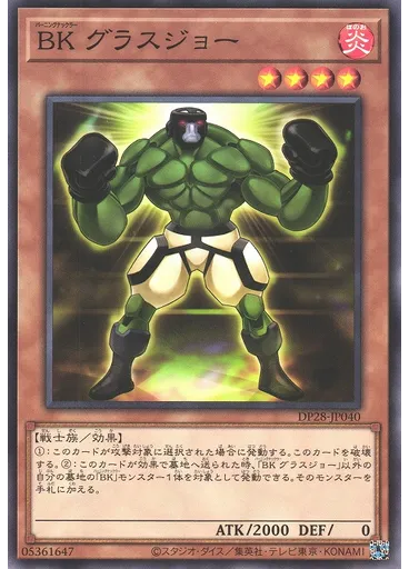 ＢＫ グラスジョー