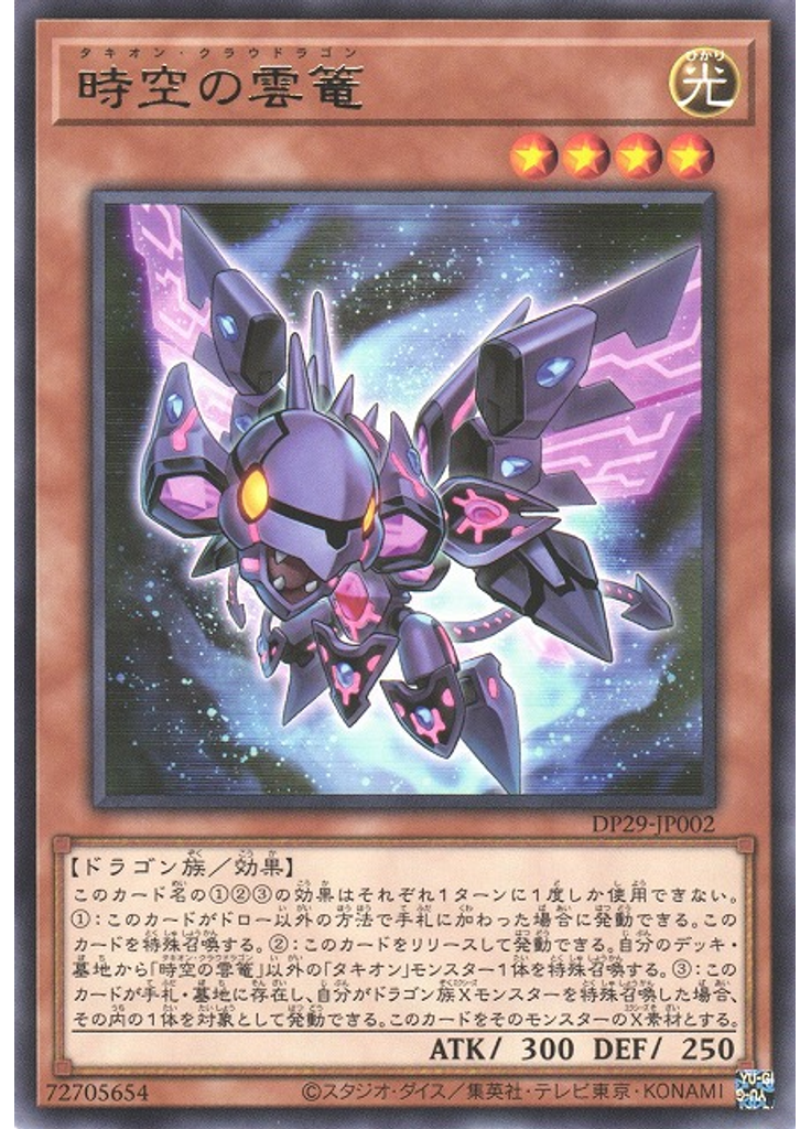 時空の雲篭