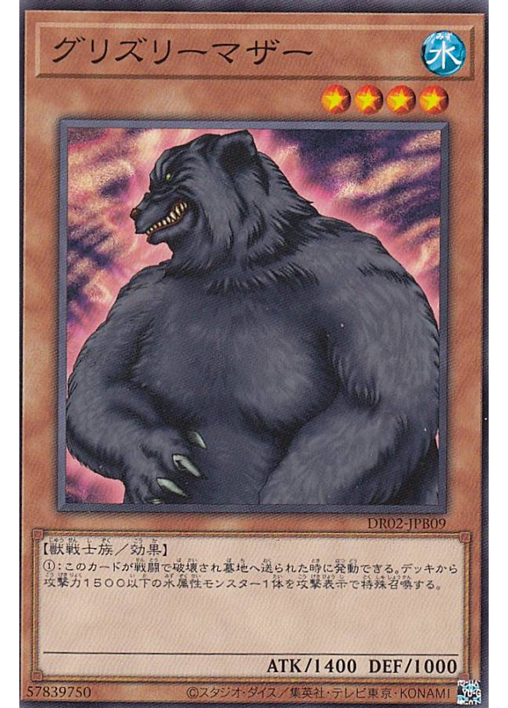 グリズリーマザー