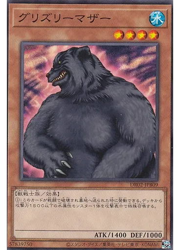 グリズリーマザー
