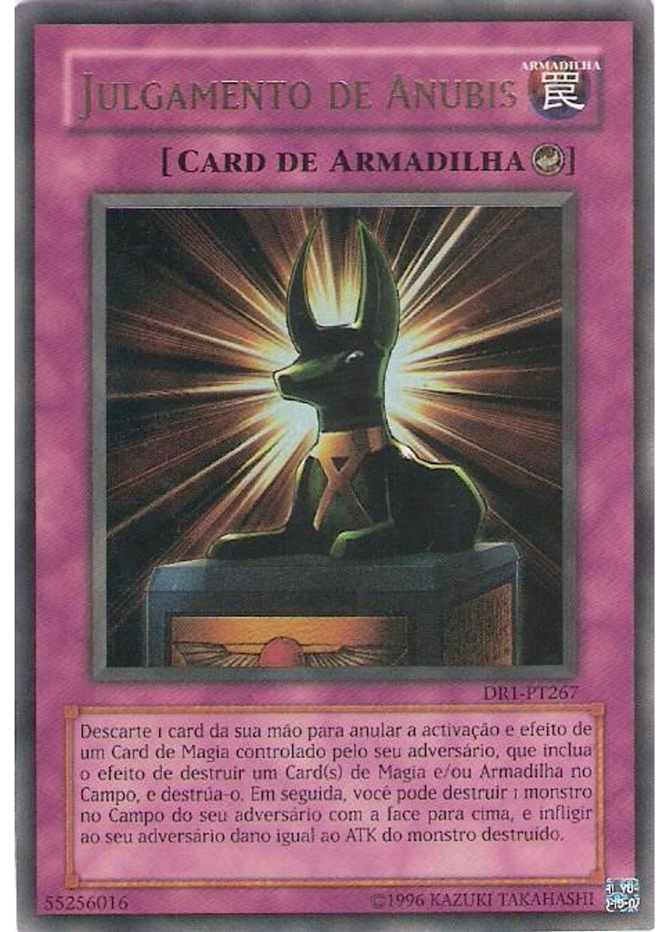 Julgamento de Anúbis