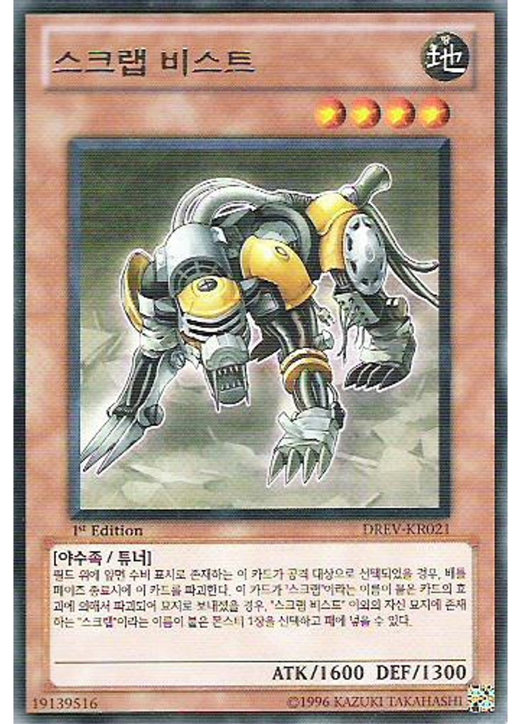 스크랩 비스트