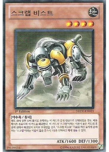 스크랩 비스트